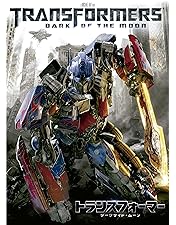 Amazon.co.jp: TRANSFORMERS: REVENGE OF THE FALLEN : DVD