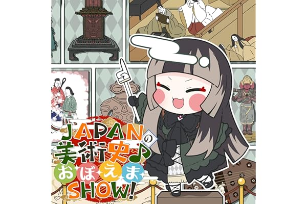 JAPANの美術史♪お·ぼ·え·ま·SHOW！