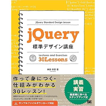 Amazon.co.jp 売れ筋ランキング: Webプログラミング の中で最も人気の