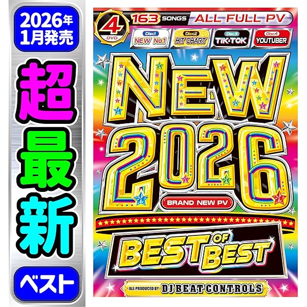 Amazon.co.jp: 【期間限定特別値下げ中!!】2024年から歴代の超名曲まで