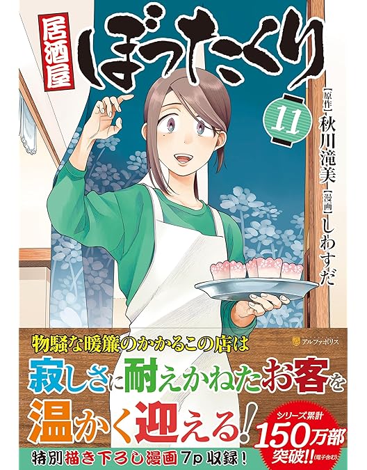 居酒屋ぼったくり DVD BOX〈4枚組〉 Amazon.co.jp: 居酒屋ぼったくり DVD-BOX : 片山萌美, 高月彩良