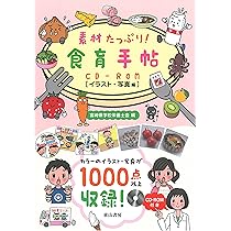 MPC　食のイラスト大全　CDROM3枚組 91NnmY7VbeL._AC_UL210_SR210,