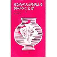 新訳】積極的考え方の力 | ノーマン・ヴィンセント・ピール, 月