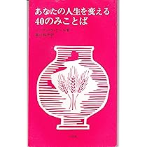新訳】積極的考え方の力 | ノーマン・ヴィンセント・ピール, 月沢 李