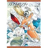 ストラヴァガンツァ-異彩の姫- 5巻 ストラヴァガンツァ異彩の姫 (HARTA COMIX)