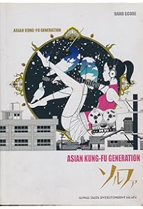 バンド・スコア ASIAN KUNG-FU GENERATION「BEST HIT AKG」 | STUDIO