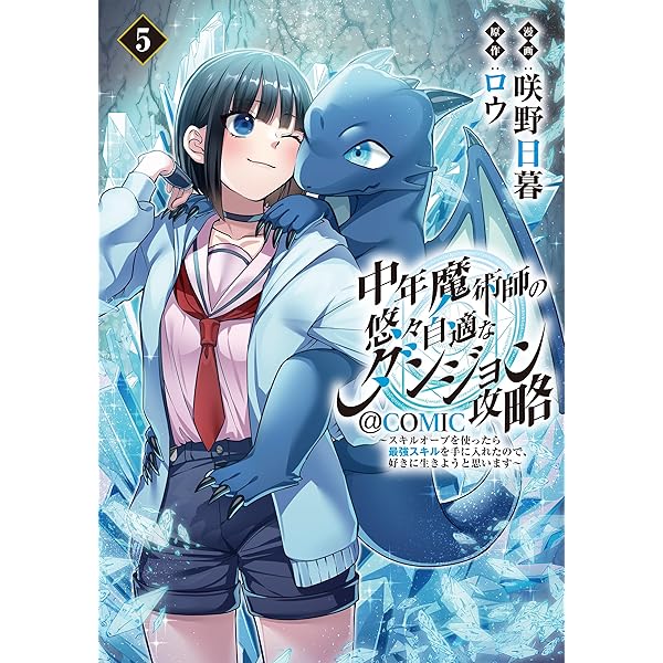 ドロンジョさまは転生しても悪役令嬢のままだった3 ドロンジョさまは転生しても悪役令嬢のままだった 1