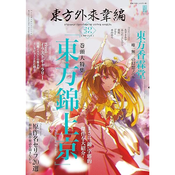 Amazon.co.jp: 神道集 (東洋文庫0094) eBook : 貴志 正造: 本