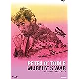 マーフィの戦い [DVD]