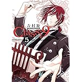 Classi9 (5) (デジタル版ガンガンコミックスONLINE)