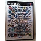 鉄1～電車でバトル!～