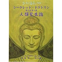 ベールをとったイシス 第1巻下: 古代および現代の科学と神学にまつわる 