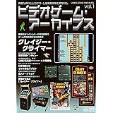 ビデオゲーム・アーカイブス vol.1　クレイジー・クライマー (IGCC-MOOK)
