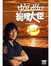 青春ド真中！　DVD-BOX Amazon.co.jp: 青春ド真中! DVD-BOX : 中村雅俊, 秋野太作, 神田