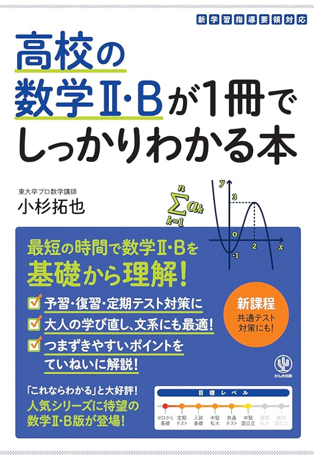 高校これでわかる 数学Ⅰ+A 新課程版 高校これでわかる 数学Ⅰ+A 新課程版 - メルカリ