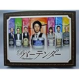 バーテンダー Blu-ray BOX （5枚組）