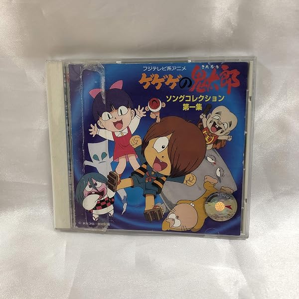 Amazon.co.jp: ゲゲゲの鬼太郎 [CD+DVD] (紙ジャケット仕様): ミュージック