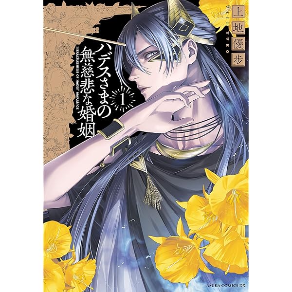 1〜12巻 本・雑誌・漫画 《サイン本》 神仙桃娘 宮廷の