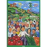 奥田政行の食材スーパーハンドブック 実用単行本 奥田 政行 本 通販 Amazon