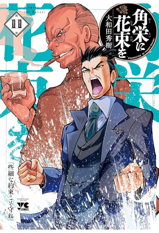 疾風の勇人 コミック 1-7巻 セット |本 | 通販 | Amazon