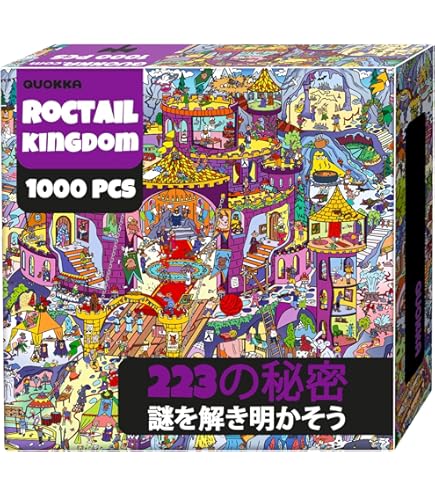 Amazon | The Mystic Maze - 1000ピース ジグソーパズル マジック