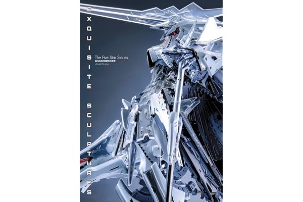 F.S.S. EXQUISITE SCULPTURES: 妙なるGTM造形の世界