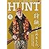 HUNT(ハント)Vol.15 (NEKO MOOK)