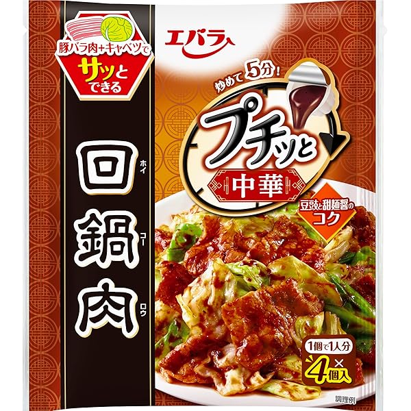 Amazon | S&B 菜館シーズニング 豚バラともやしのにんにく醤油