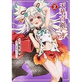 Tvアニメ 天華百剣 めいじ館へようこそ 挿入歌 夢追い華 庖丁三姉妹