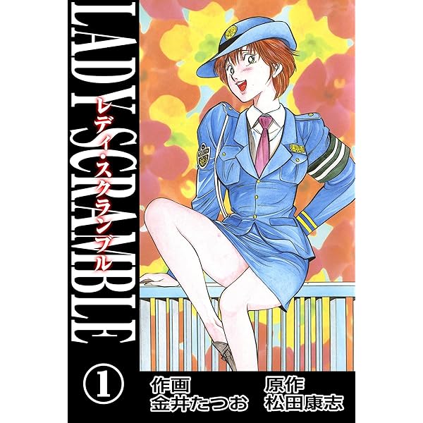 愛しのボッチャー1 (マンガの金字塔) | 河口 仁 | マンガ | Kindle