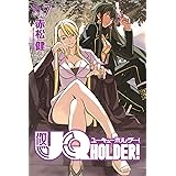 ＵＱ　ＨＯＬＤＥＲ！（７） (週刊少年マガジンコミックス)