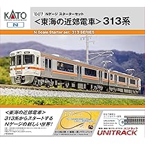 Amazon | カトー (KATO) Nゲージ スターターセット 東海の近郊