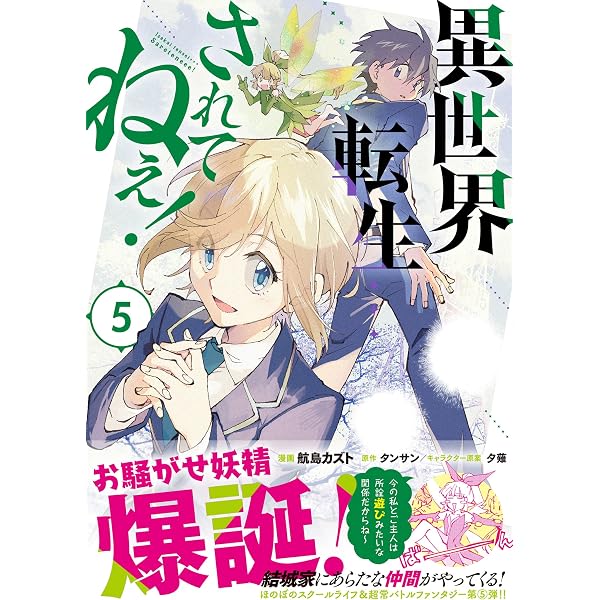 Amazon.co.jp: 異世界帰りの勇者が現代最強！ 1巻 (デジタル版ガンガン