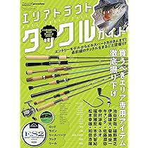エリアトラウト タックルガイド (Naigai Mook) | ルアーマガジン編集部