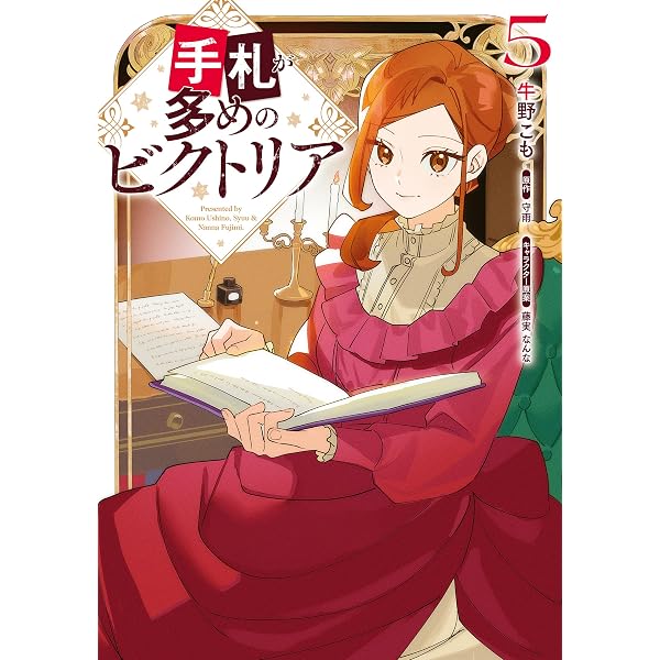 Amazon.co.jp: 手札が多めのビクトリア 7 (FLOS COMIC) eBook