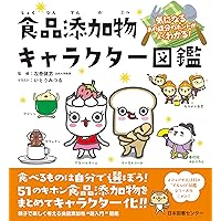 食品添加物ハンドブック | 渡辺 雄二 |本 | 通販 | Amazon