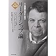 第2版 リーダーシップ論