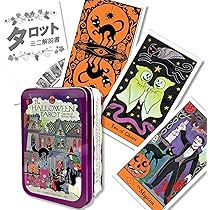 名古屋帯 タロットカード カード ハロウィン お仕立て込み 全通 楽天市場】【タロットカード】ハロウィン・タロットThe