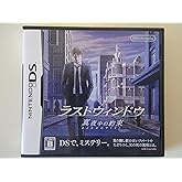 ラストウィンドウ 真夜中の約束