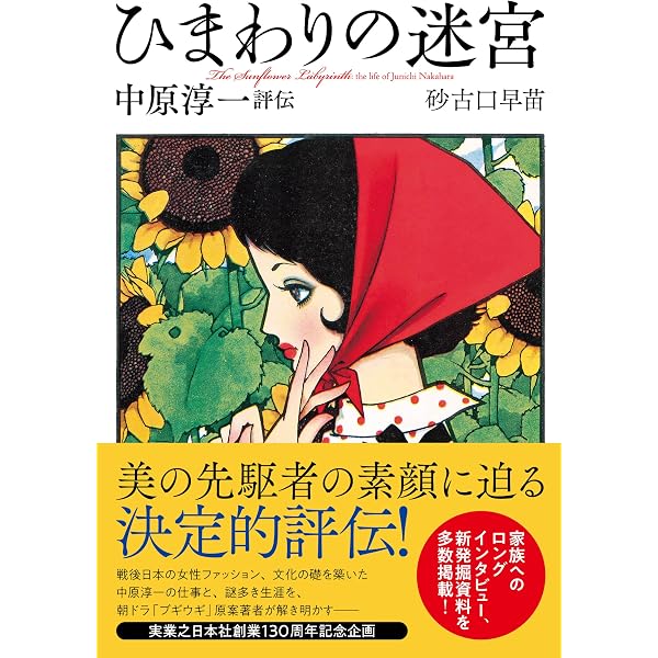 Amazon.co.jp: 父中原淳一 : 中原 洲一: 本