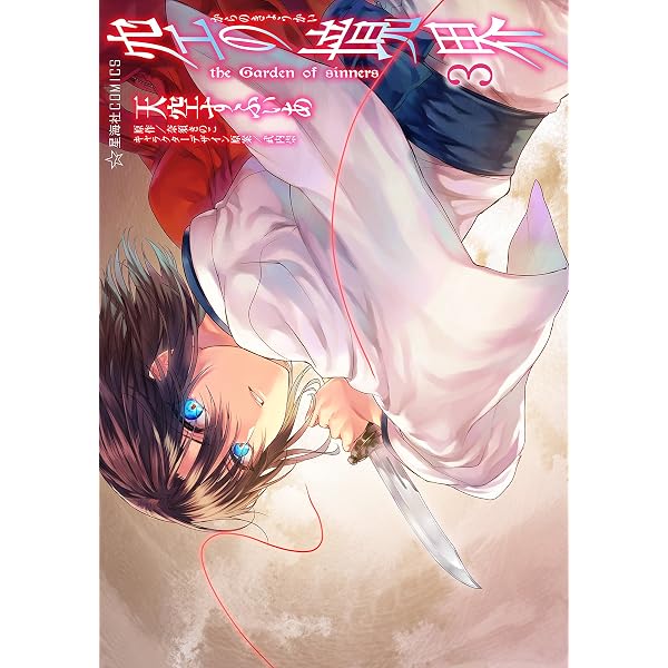 Amazon.co.jp: 空の境界 the Garden of sinners（1