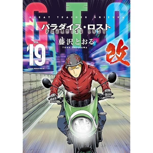 Amazon.co.jp: はじめの一歩（16） (週刊少年マガジンコミックス