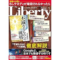 人材の条件 ー未来をつくるリーダーシップの磨き方ー | 大川隆法 |本