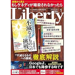 人材の条件 ー未来をつくるリーダーシップの磨き方ー | 大川隆法 |本
