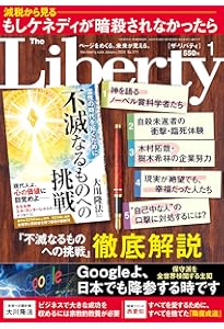 人材の条件 ー未来をつくるリーダーシップの磨き方ー | 大川隆法 |本