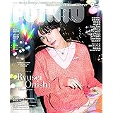 POTATO(ポテト) 2022年9月号