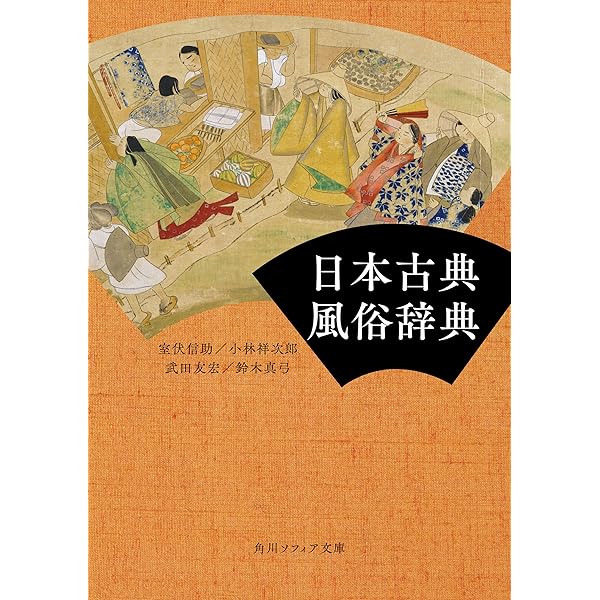 古典の辞典 古典の辞典 JD ZX 全訳 古語辞典 第五版 DK OE - 語学・辞書・学習参考書最