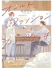Amazon.co.jp: オールドファッションカップケーキ DVD : 武田航平