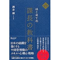 【管理職向け】ビジネス本14冊セット 管理職向け】ビジネス本14冊セット