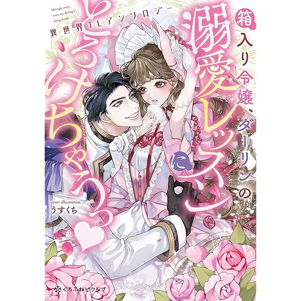 Amazon.co.jp: 騎士のみだらな寵愛アンソロジー (ミッシィコミックス